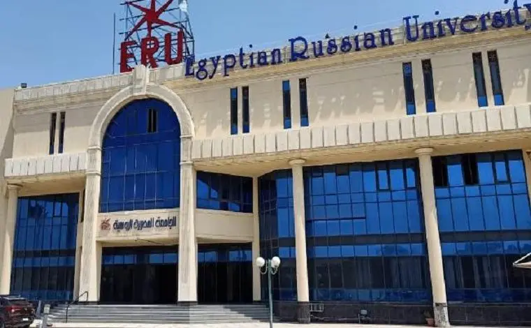 مصاريف وتنسيق الجامعة الروسية ERU بمدينة بدر