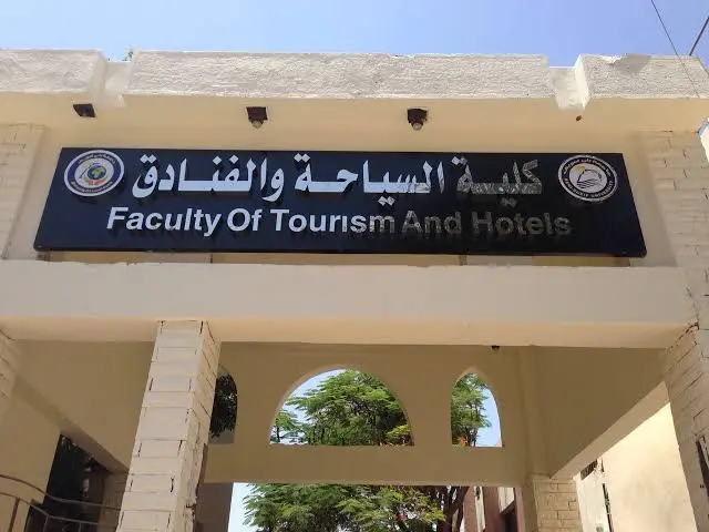 مصاريف كلية السياحة والفنادق جامعة حلوان