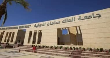 مصاريف جامعة الملك سلمان شرم الشيخ
