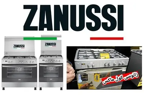 أسعار بوتجاز زانوسي