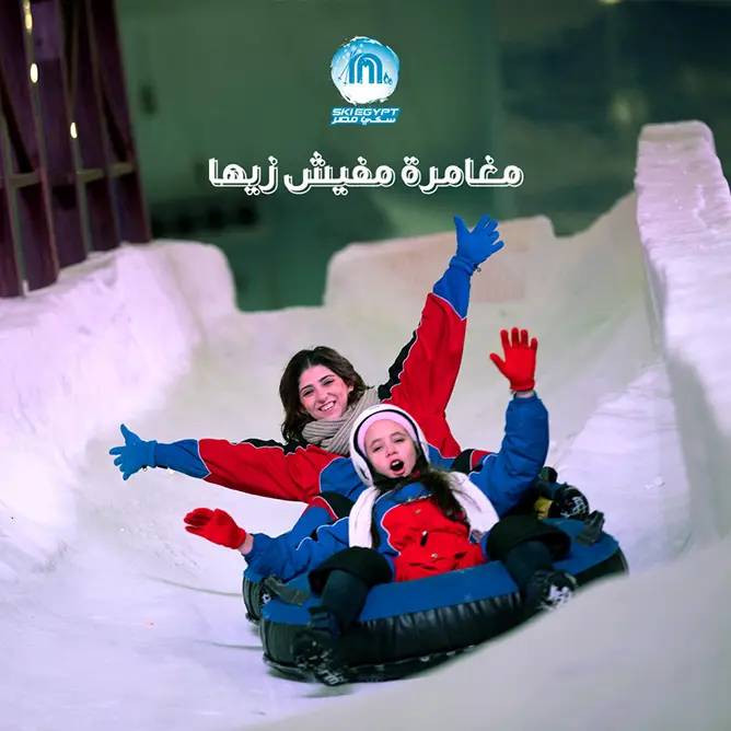 عروض Ski Egypt 