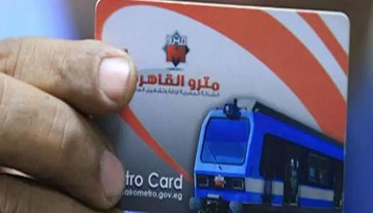 أسعار اشتراكات مترو الأنفاق