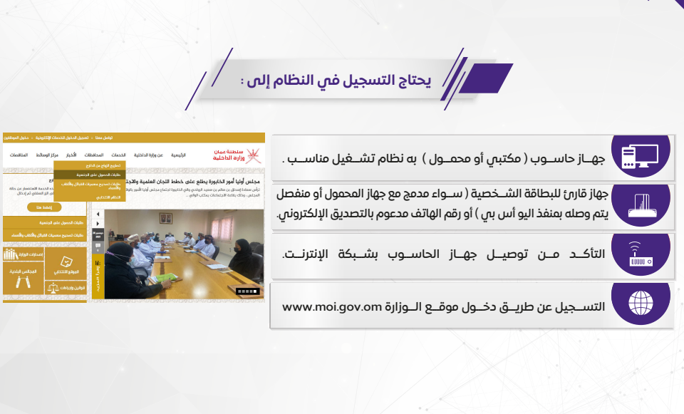 الحصول على الجنسية العمانية