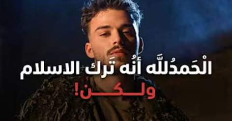 فيديو تصريحات السيلاوي المستفزة في اللايف