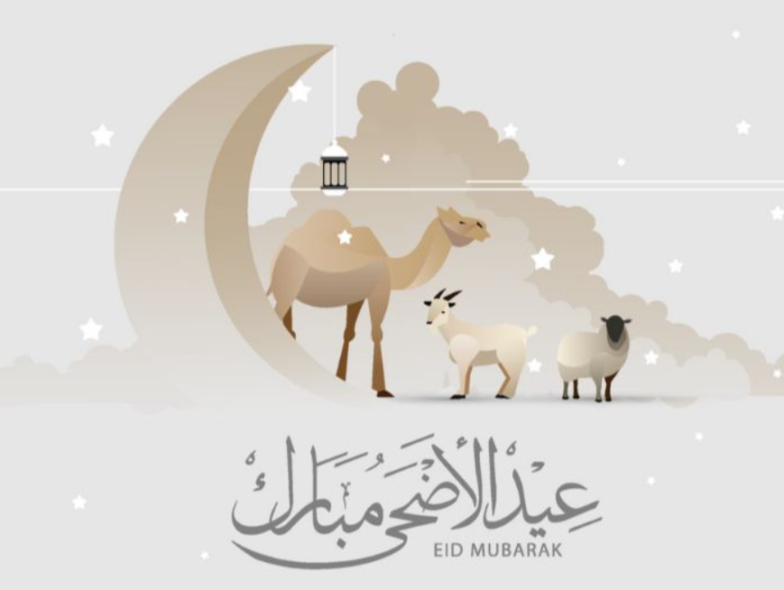 متى تبدأ إجازة عيد الأضحى ١٤٤٧