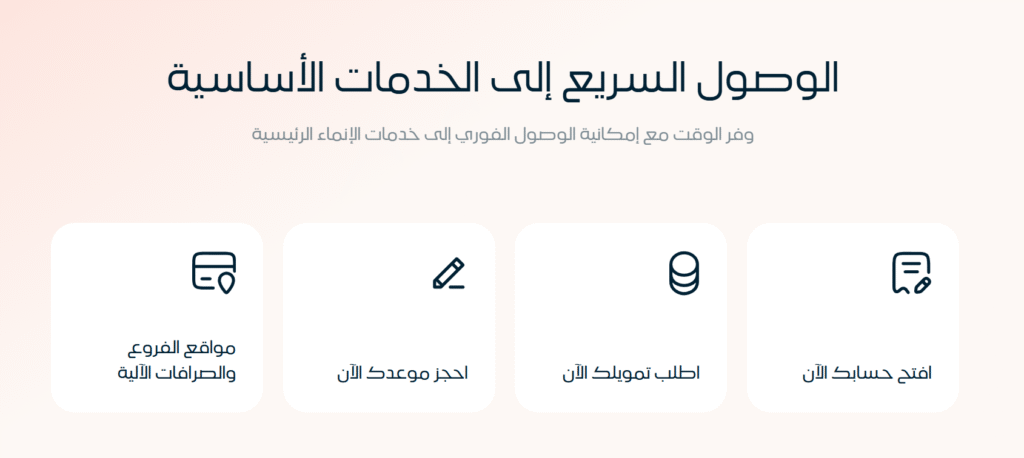 رقم بنك الإنماء المجاني الموحد