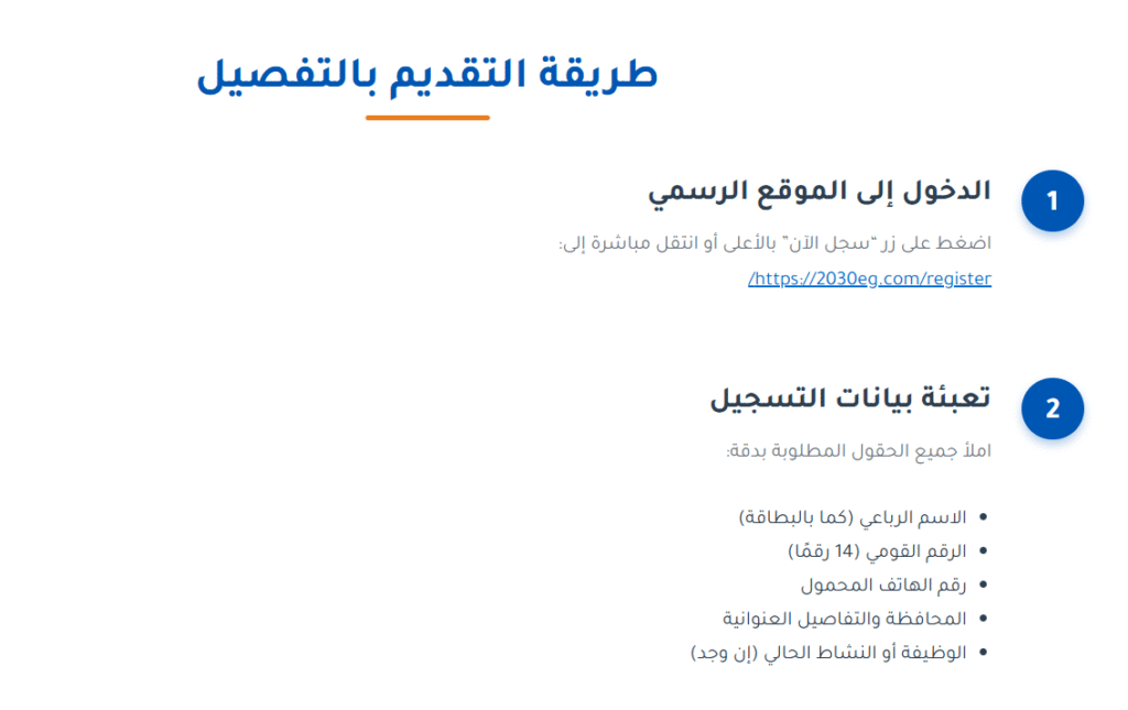 تسجيل بيانات العمالة غير المنتظمة www manpower gov eg