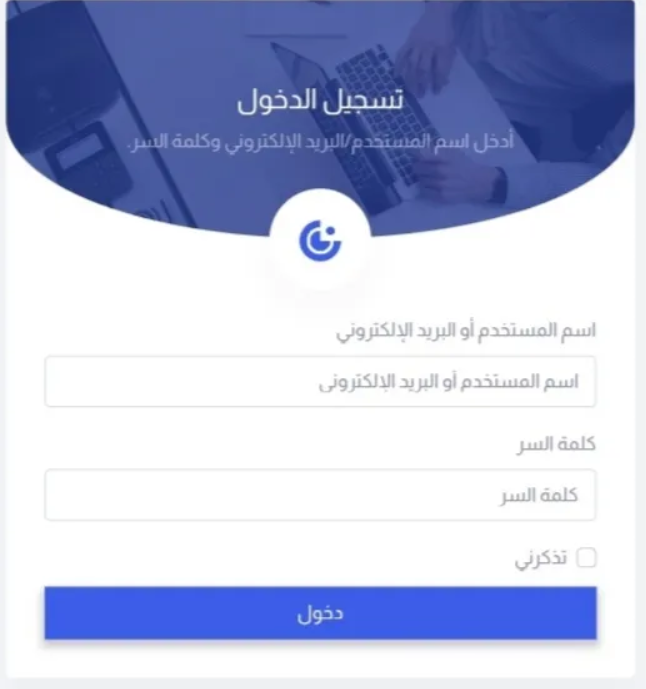 تسجيل الدخول الى منصة تقييم المكتسبات