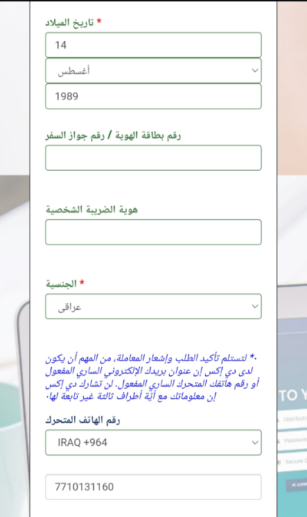 تسجيل دخول DXN eWorld 