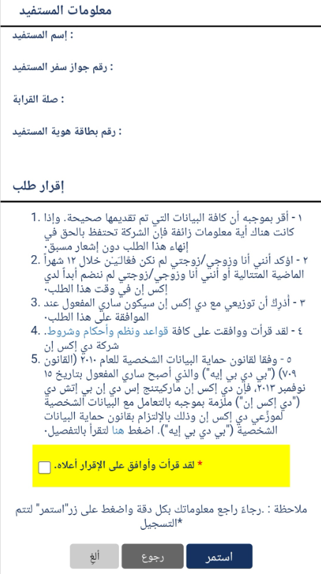 تسجيل دخول DXN eWorld برقم العضوية