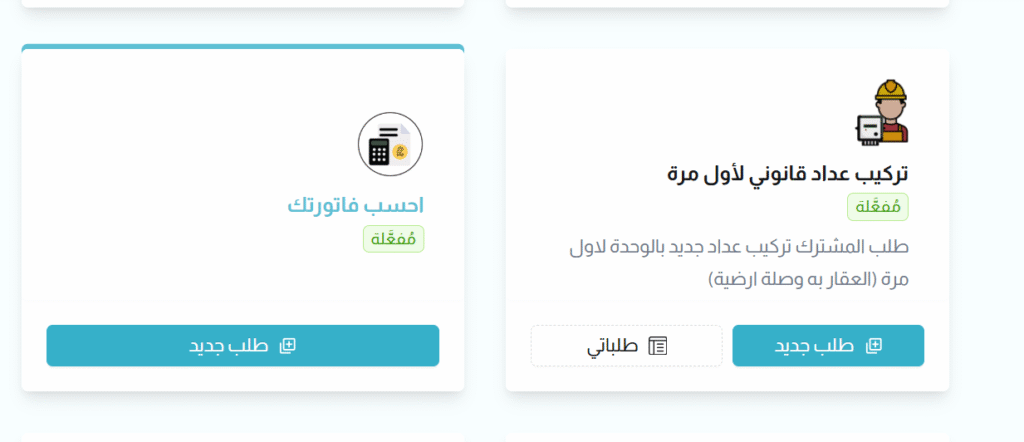 تحويل العداد الكودي إلى قانوني اونلاين