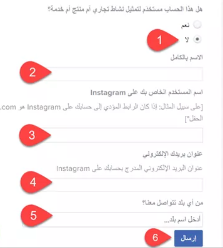 رابط استرجاع حساب انستقرام معطل