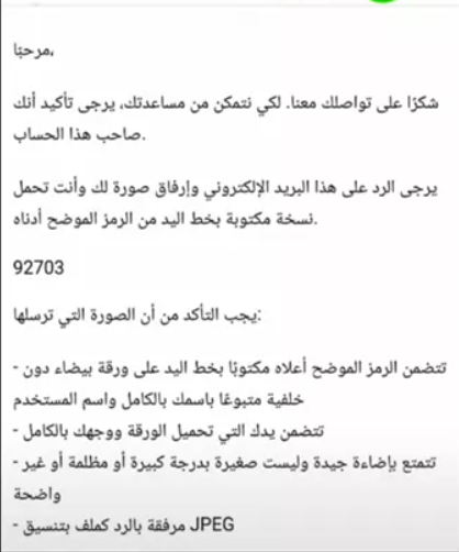 استرجاع حساب انستقرام عن طريق اسم المستخدم