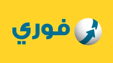 كيفية إنشاء حساب في فوري