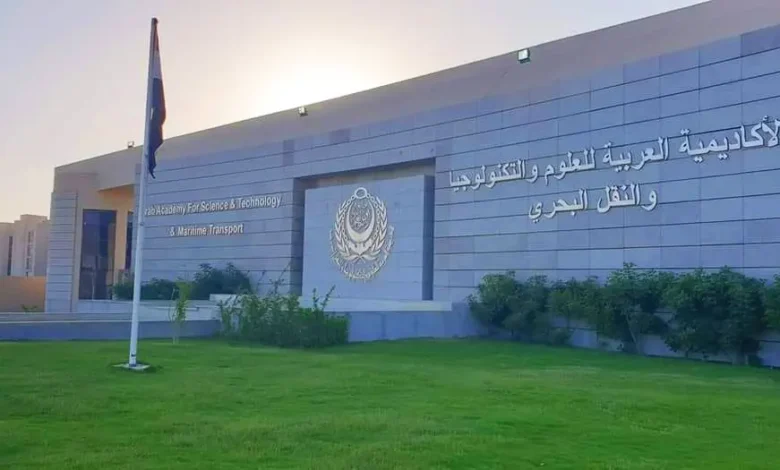 الأكاديمية العربية للعلوم والتكنولوجيا للوافدين
