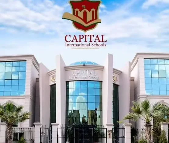 مصاريف مدرسة كابيتال الدولية