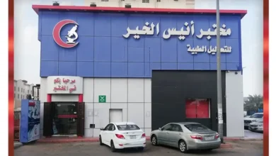 سعر تحاليل مختبر انيس الخير