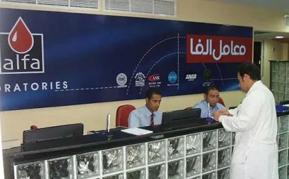 سعر التحاليل في معامل ألفا