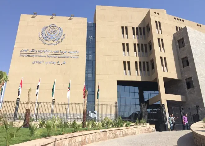 مصاريف الأكاديمية العربية للعلوم والتكنولوجيا