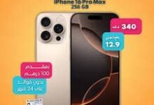 عروض اكسترا اكسسوارات جوال السعودية 2025
