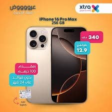 عروض اكسترا اكسسوارات جوال السعودية 2025