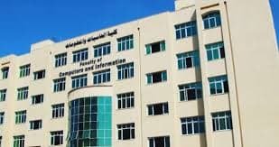 رسوم كليه الحاسبات و المعلومات 2025-2026