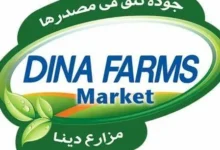 منيو مزارع دينا