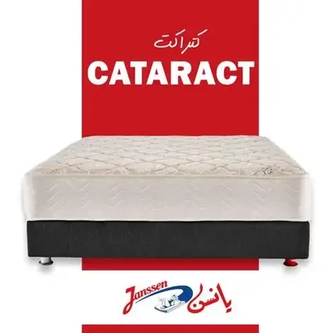 أسعار مراتب يانسن كتراكت