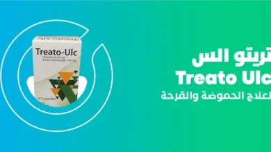 سعر دواء تريتو الس treato ulc