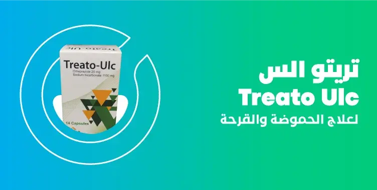 سعر دواء تريتو الس treato ulc