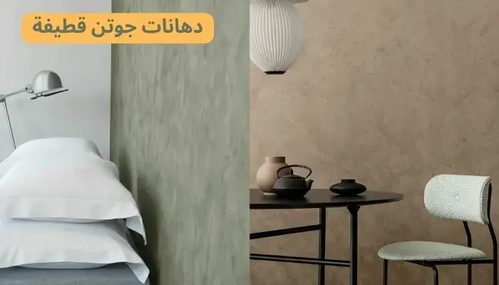 أسعار دهانات جوتن القطيفة