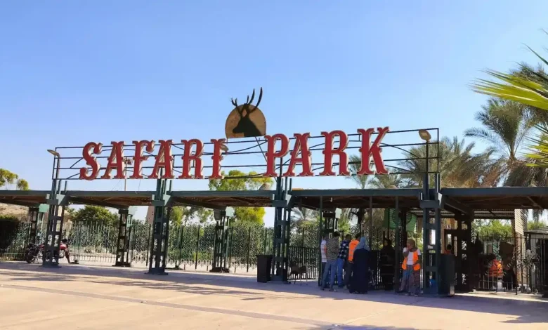 أسعار تذاكر سفاري بارك