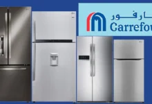 أسعار الثلاجات في عروض كارفور مصر