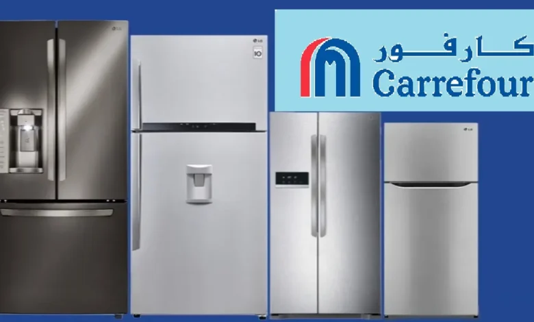 أسعار الثلاجات في عروض كارفور مصر