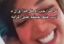 فيديو رهف القحطاني كامل 2 دقيقة