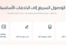 رقم بنك الإنماء المجاني الموحد