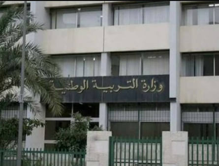 تسجيل شهادة التعليم المتوسط 2026