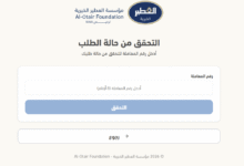 نتائج حملة العطير الخيرية