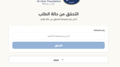 نتائج حملة العطير الخيرية