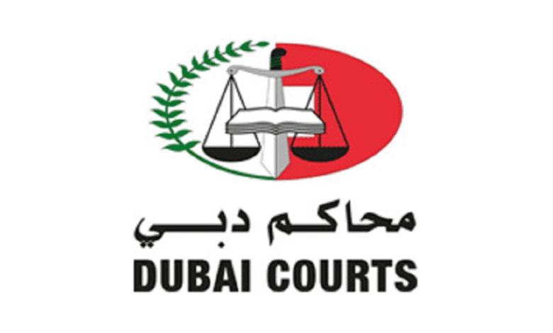 محاكم دبي تسجيل دخول