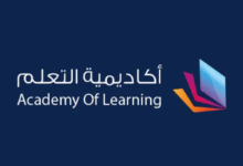 تسجيل دخول أكاديمية التعلم