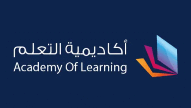 تسجيل دخول أكاديمية التعلم