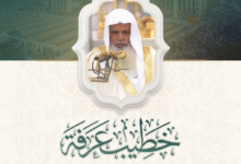 عمر الشيخ علي الحذيفي