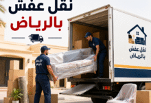 نقل عفش بالرياض